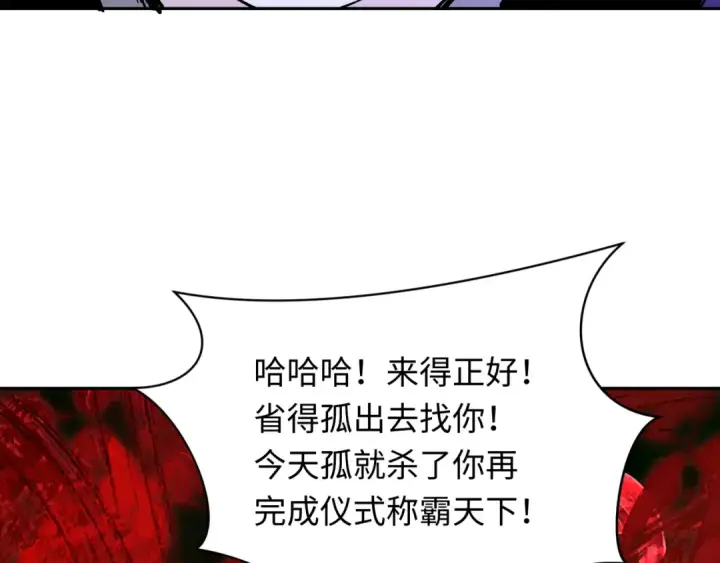 漫画《全球诡异时代》第316话 北原篇第95张图