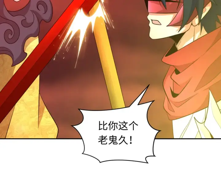 漫画《全球诡异时代》第317话 北原篇第114张图