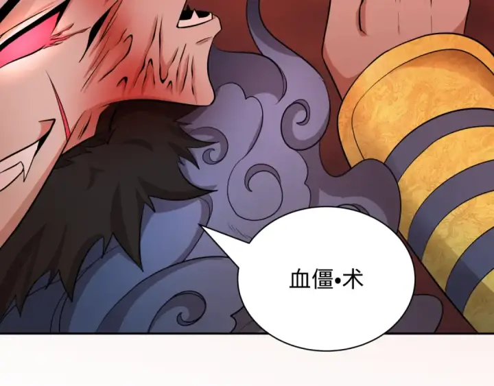 漫画《全球诡异时代》第317话 北原篇第117张图