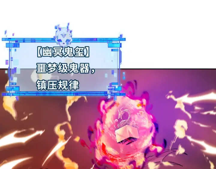 漫画《全球诡异时代》第317话 北原篇第122张图