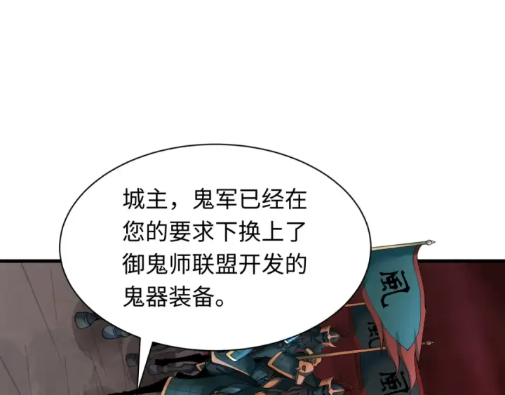 漫画《全球诡异时代》第317话 北原篇第13张图