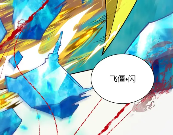 漫画《全球诡异时代》第317话 北原篇第132张图