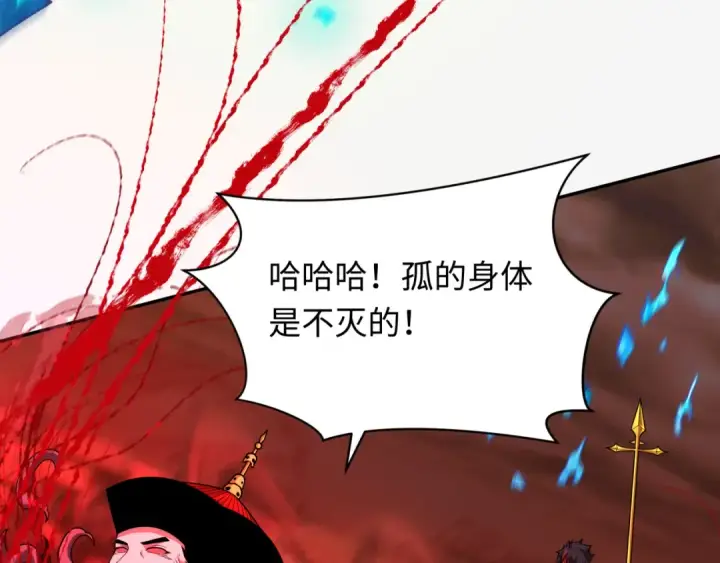 漫画《全球诡异时代》第317话 北原篇第133张图