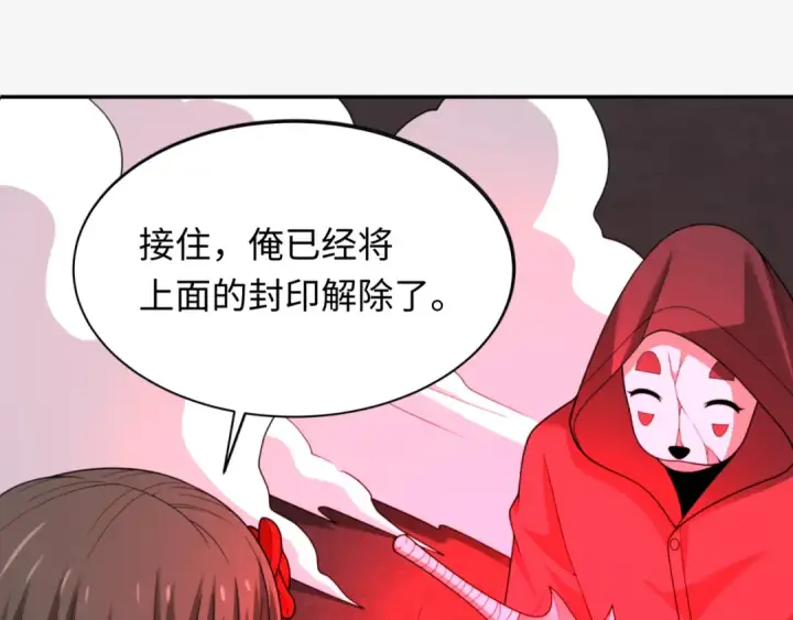 漫画《全球诡异时代》第317话 北原篇第138张图