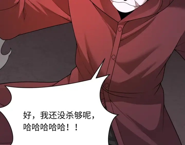 漫画《全球诡异时代》第317话 北原篇第146张图