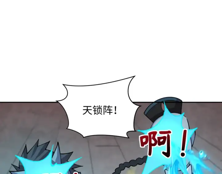 漫画《全球诡异时代》第317话 北原篇第149张图