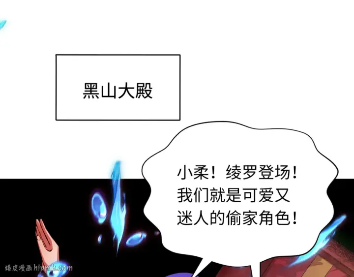 漫画《全球诡异时代》第317话 北原篇第152张图