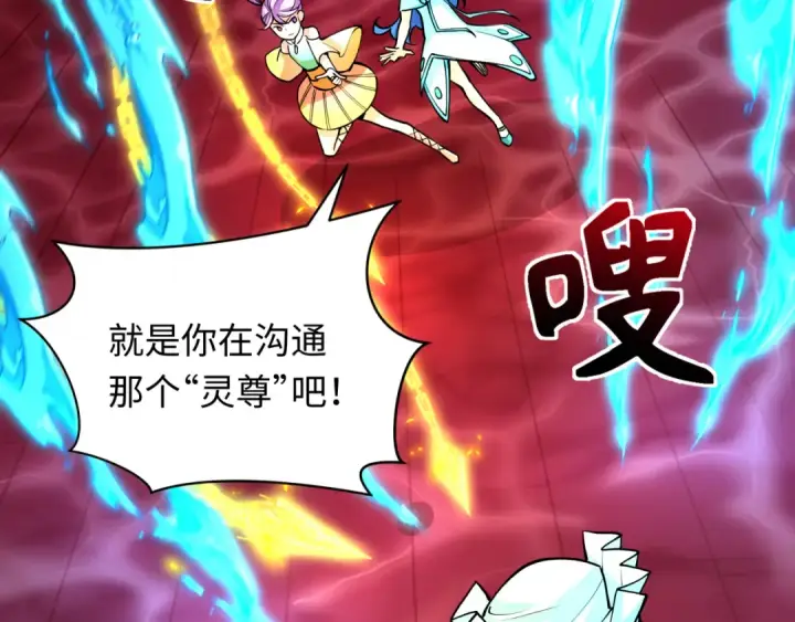 漫画《全球诡异时代》第317话 北原篇第158张图