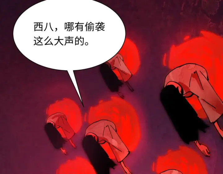 漫画《全球诡异时代》第317话 北原篇第165张图