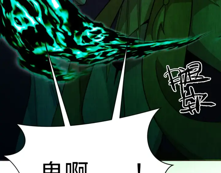 漫画《全球诡异时代》第317话 北原篇第174张图