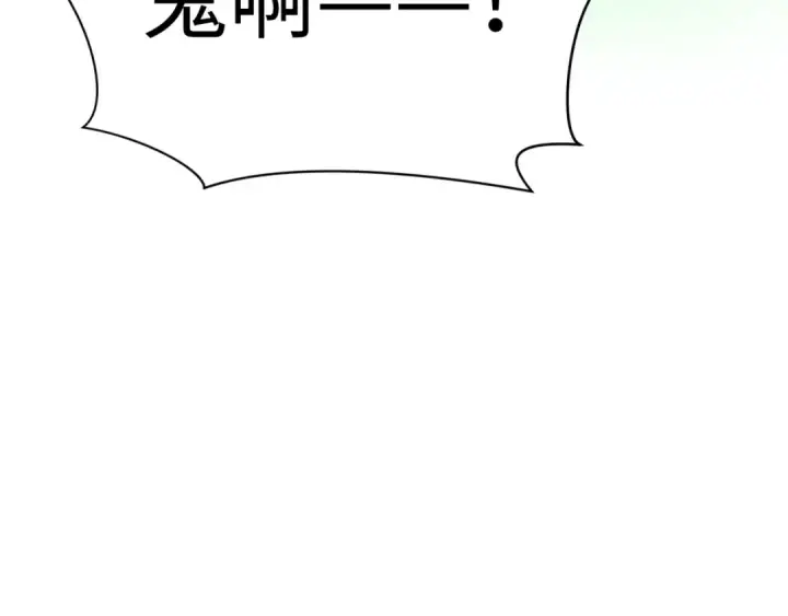 漫画《全球诡异时代》第317话 北原篇第175张图