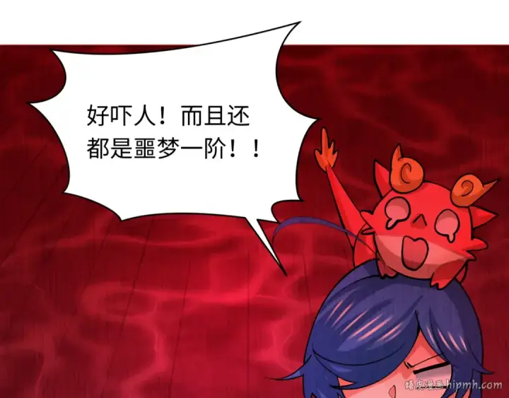 漫画《全球诡异时代》第317话 北原篇第176张图