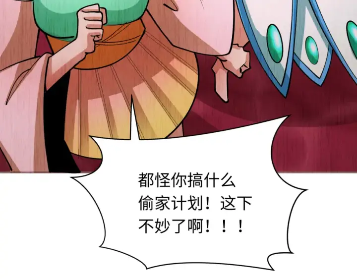 漫画《全球诡异时代》第317话 北原篇第178张图