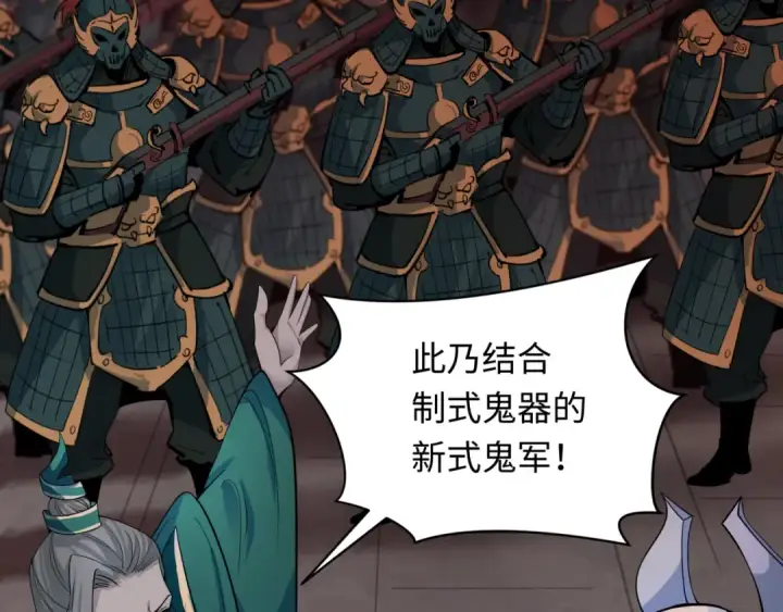 漫画《全球诡异时代》第317话 北原篇第18张图