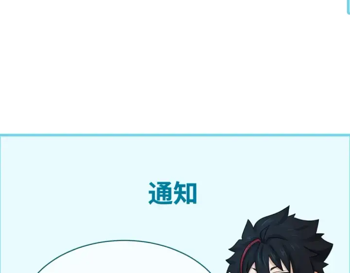 漫画《全球诡异时代》第317话 北原篇第181张图