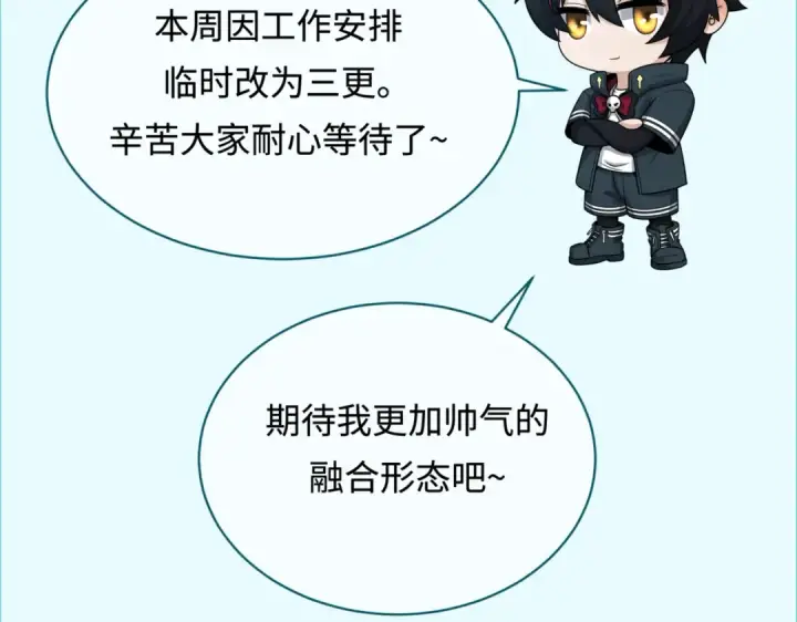 漫画《全球诡异时代》第317话 北原篇第182张图