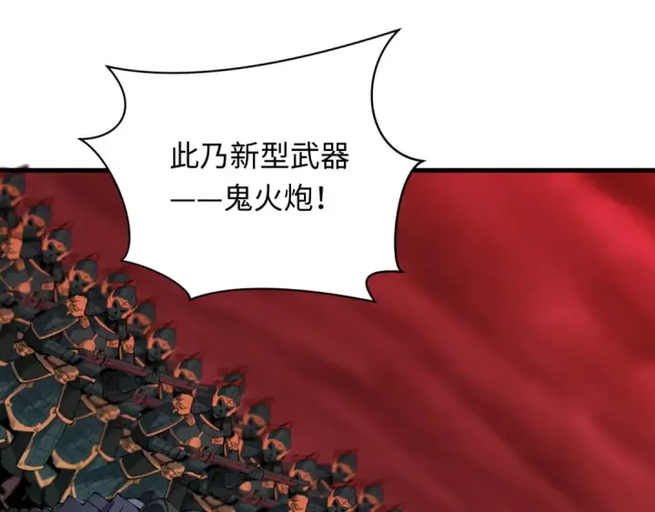 漫画《全球诡异时代》第317话 北原篇第21张图