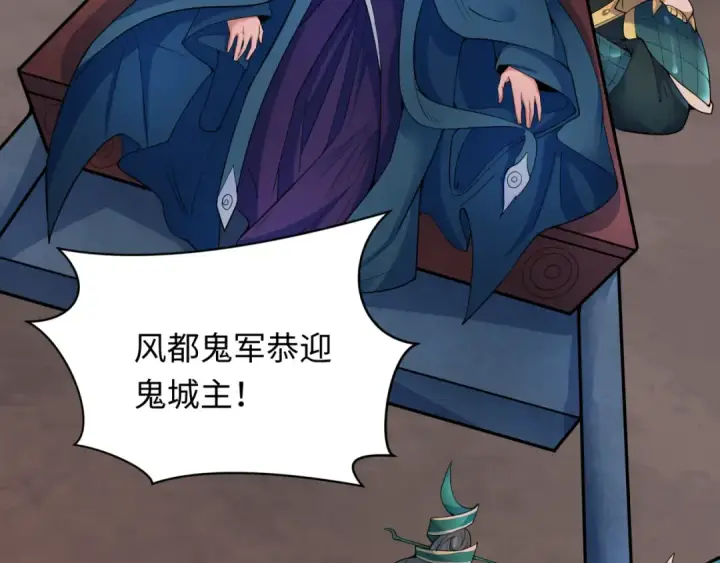 漫画《全球诡异时代》第317话 北原篇第26张图