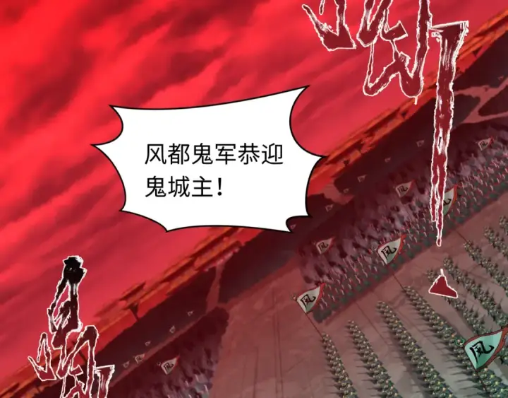 漫画《全球诡异时代》第317话 北原篇第30张图