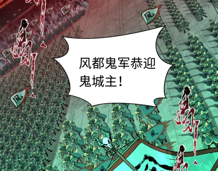 漫画《全球诡异时代》第317话 北原篇第31张图
