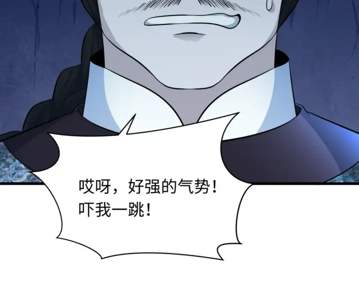 漫画《全球诡异时代》第317话 北原篇第34张图