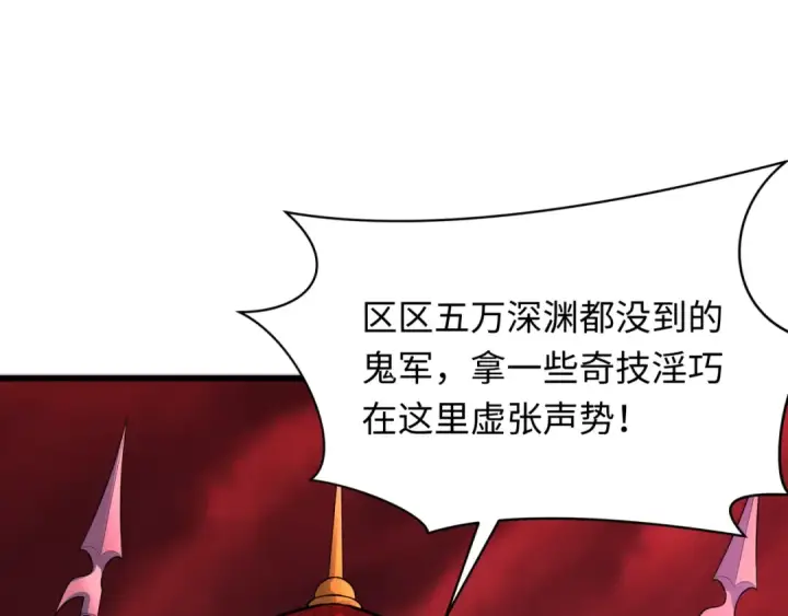 漫画《全球诡异时代》第317话 北原篇第35张图