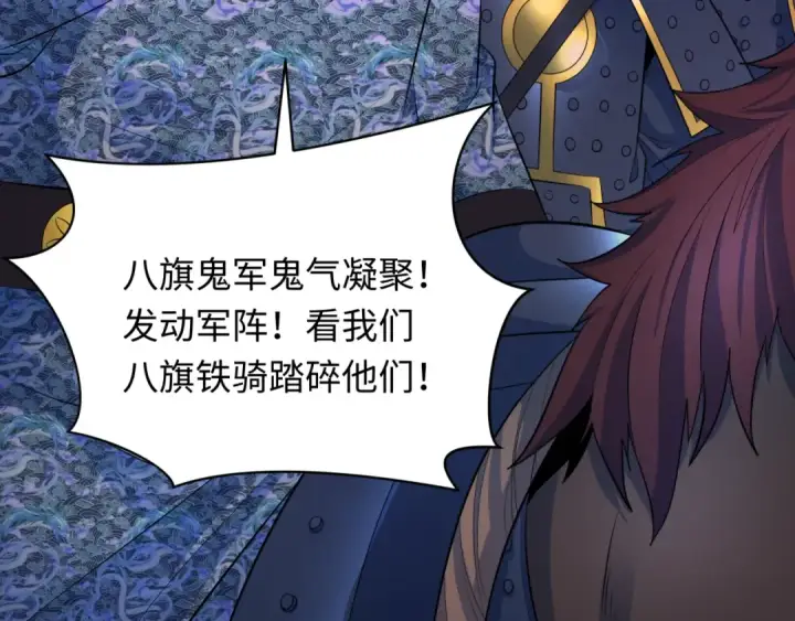 漫画《全球诡异时代》第317话 北原篇第37张图