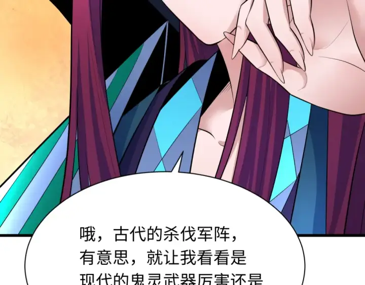 漫画《全球诡异时代》第317话 北原篇第44张图