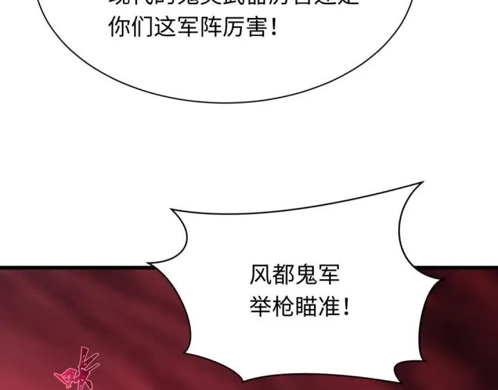 漫画《全球诡异时代》第317话 北原篇第45张图