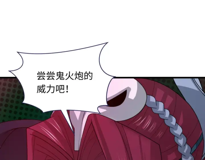 漫画《全球诡异时代》第317话 北原篇第58张图