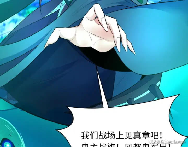 漫画《全球诡异时代》第317话 北原篇第8张图