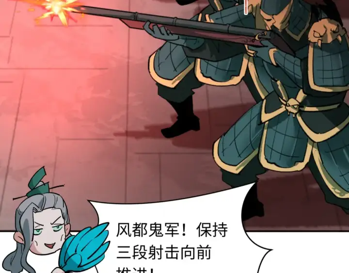 漫画《全球诡异时代》第317话 北原篇第91张图