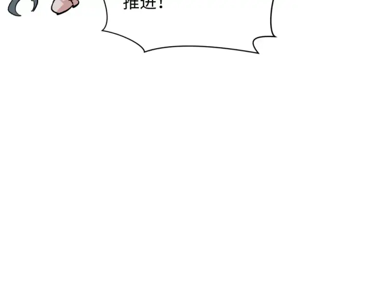 漫画《全球诡异时代》第317话 北原篇第92张图
