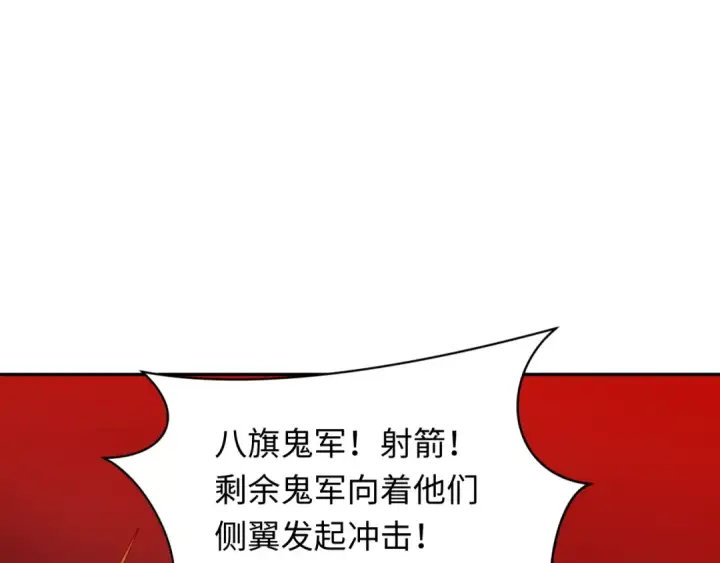 漫画《全球诡异时代》第317话 北原篇第93张图