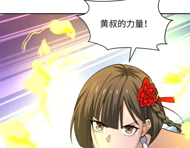 漫画《全球诡异时代》第318话 北原篇第102张图