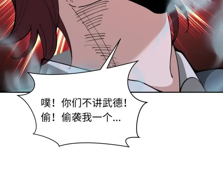 漫画《全球诡异时代》第318话 北原篇第114张图