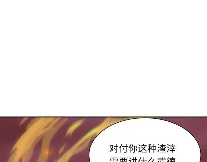 漫画《全球诡异时代》第318话 北原篇第115张图