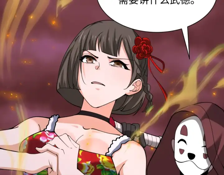 漫画《全球诡异时代》第318话 北原篇第116张图