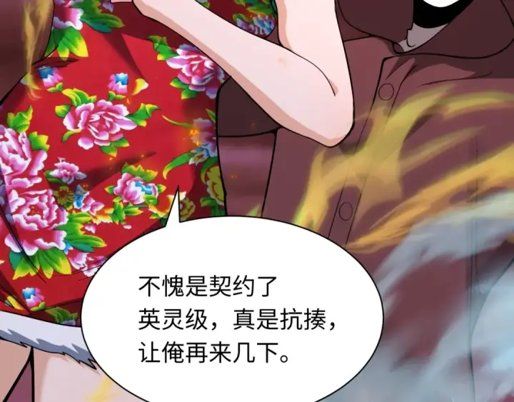 漫画《全球诡异时代》第318话 北原篇第117张图