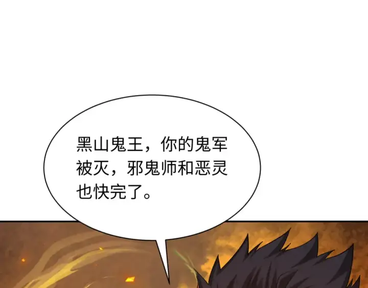 漫画《全球诡异时代》第318话 北原篇第125张图