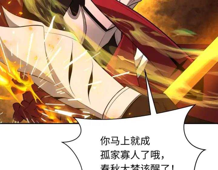 漫画《全球诡异时代》第318话 北原篇第127张图