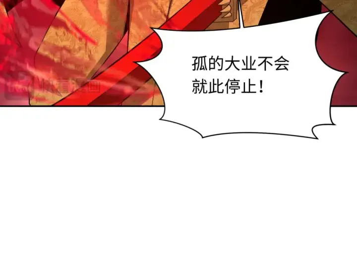 漫画《全球诡异时代》第318话 北原篇第131张图