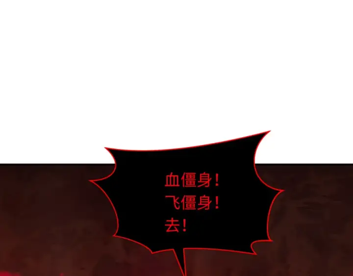 漫画《全球诡异时代》第318话 北原篇第138张图