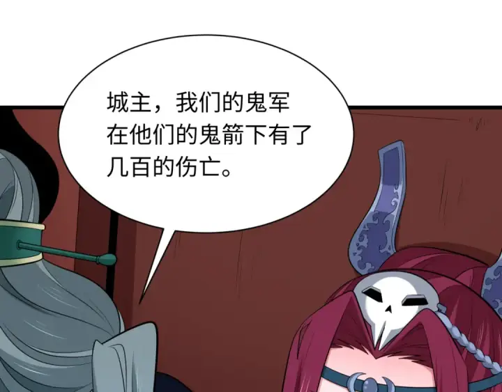 漫画《全球诡异时代》第318话 北原篇第14张图