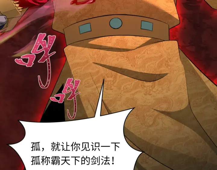 漫画《全球诡异时代》第318话 北原篇第147张图