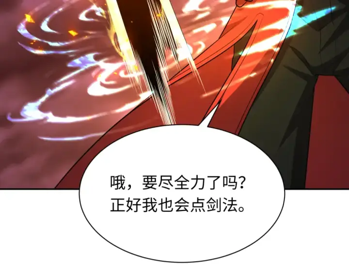 漫画《全球诡异时代》第318话 北原篇第151张图
