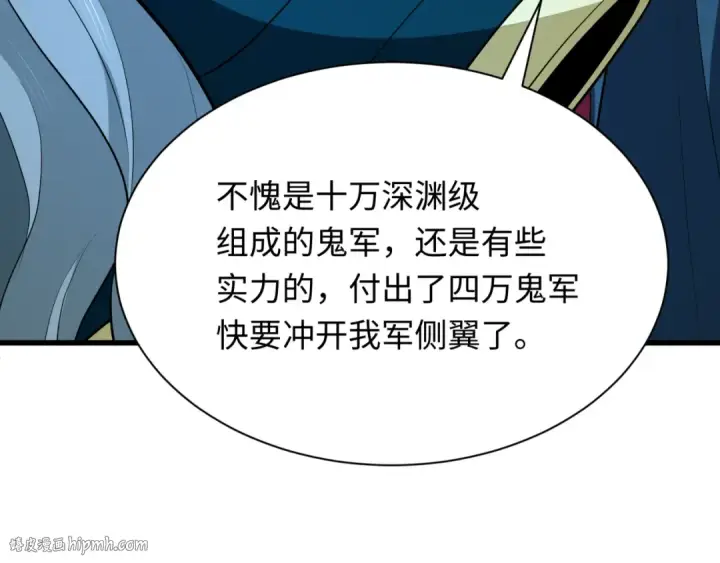 漫画《全球诡异时代》第318话 北原篇第16张图