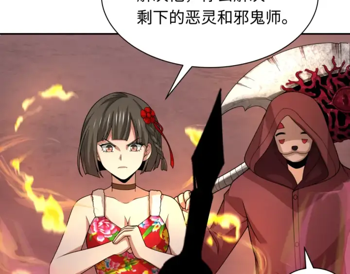 漫画《全球诡异时代》第318话 北原篇第170张图