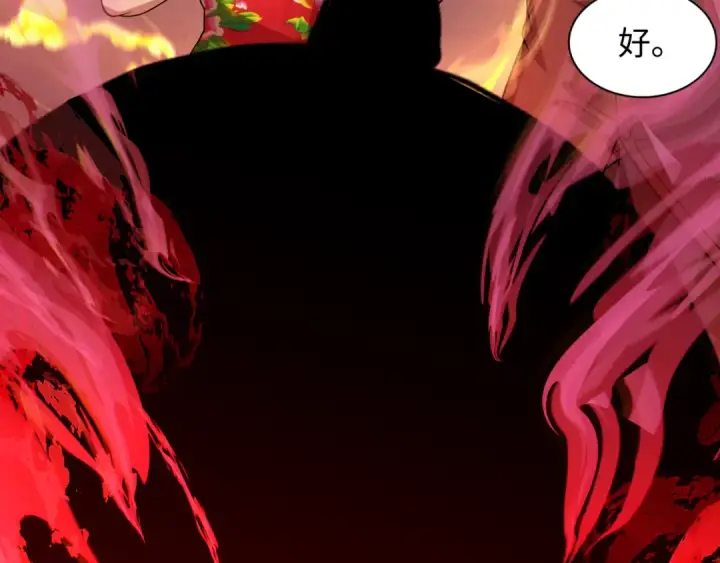漫画《全球诡异时代》第318话 北原篇第171张图