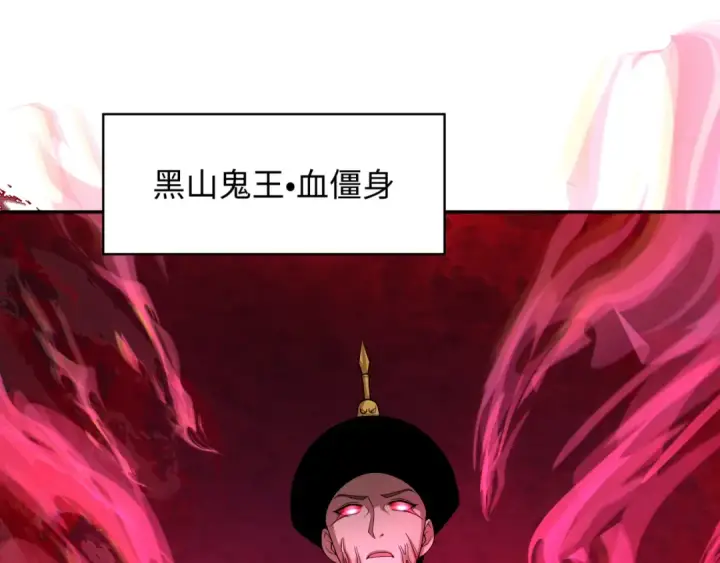 漫画《全球诡异时代》第318话 北原篇第173张图